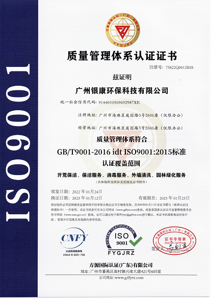 ISO三体系认证证书